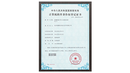 聯測儀表榮譽資質